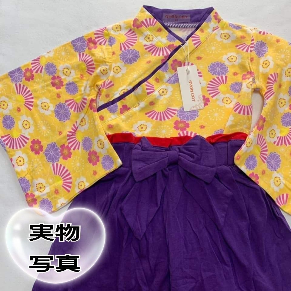 新品 ひな祭り 着物 袴セパレート 90 紫 黄 花扇 女の子 雛祭り フォーマル キッズ 子供服 七五三 和服a