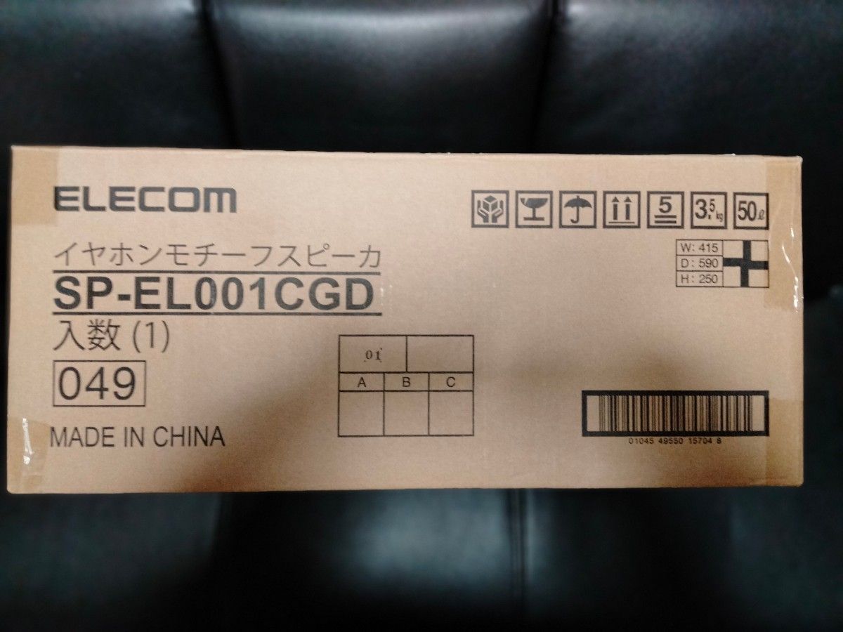 エレコム SP-EL001CGD スピーカーイヤホン6倍サイズ バッシブ
