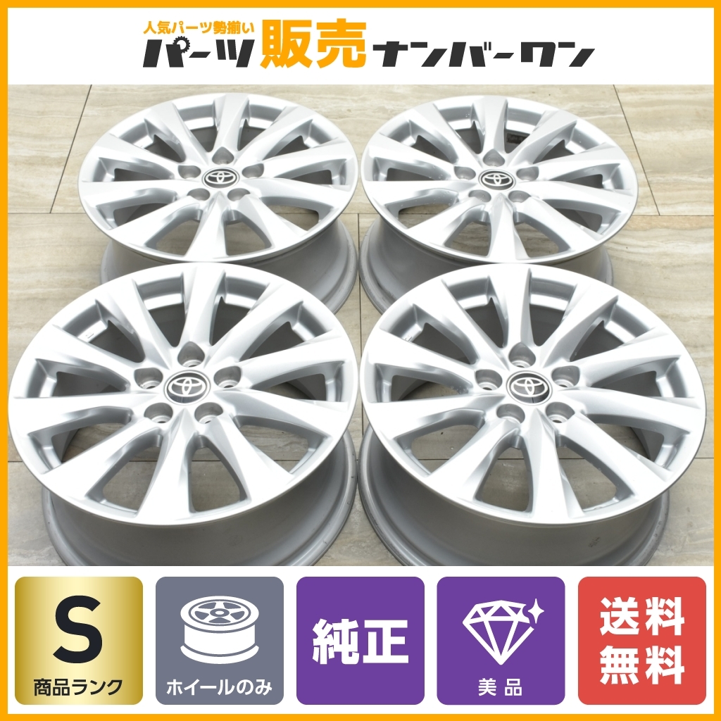買取 トヨタ 70 カムリ 純正 17in 7.5J 45 PCD114.3 4本セット マークX