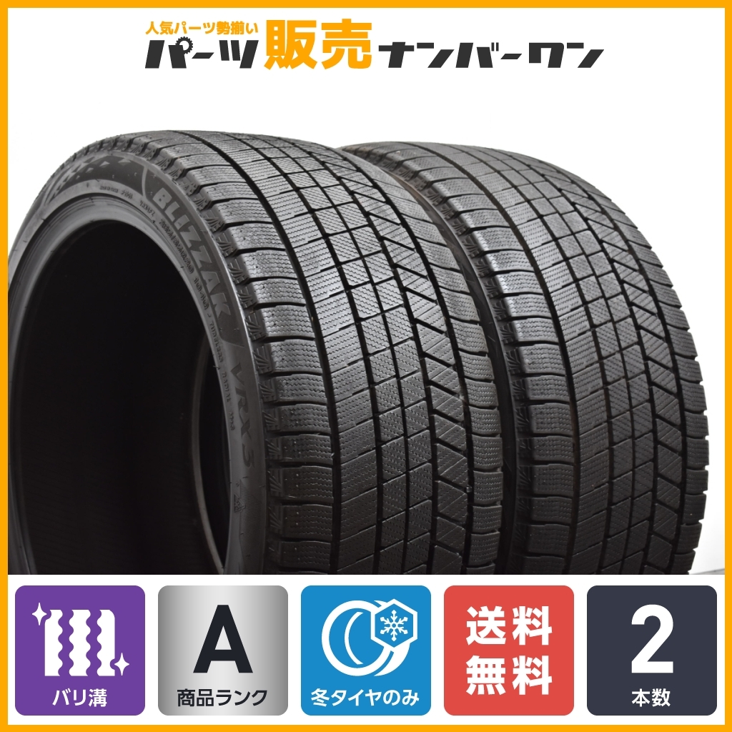 [9 толщина выпуклости ] Bridgestone Blizzak VRX3 285/35R20 зимний 2 шт. комплект Benz S Class W223 AMG S63 Ghibli Cuatro Porte GT-R