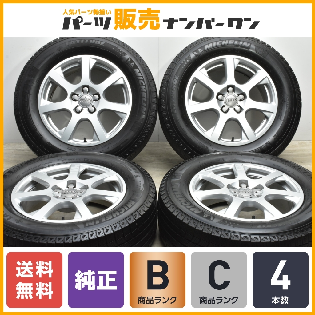 年間ランキング6年連続受賞】 【処分価格】ミシュラン ラティチュード