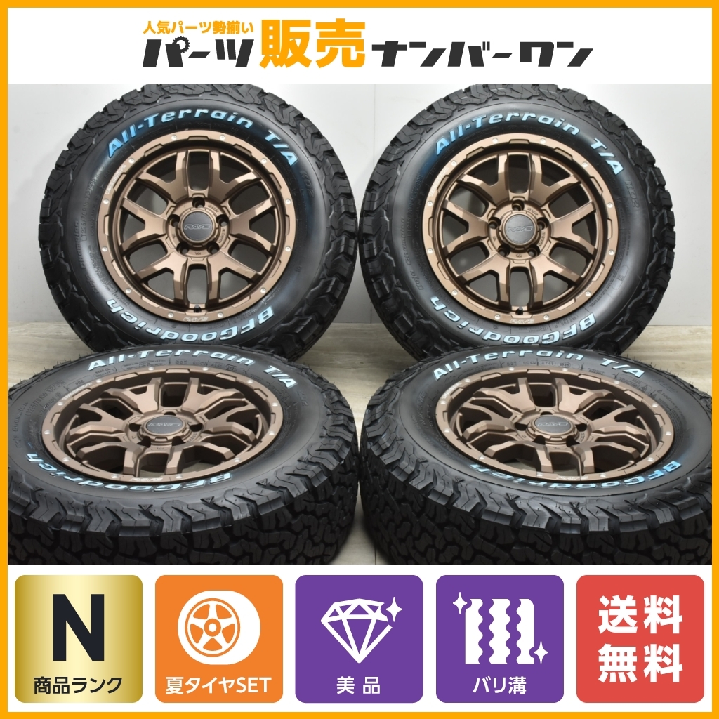 【未走行 バリ溝 美品】RAYS デイトナ F6 BOOST 16in 7J +32 PCD114.3 BFグッドリッチ オールテレーン T/A KO2 225/70R16 デリカD:5 RAV4_画像1