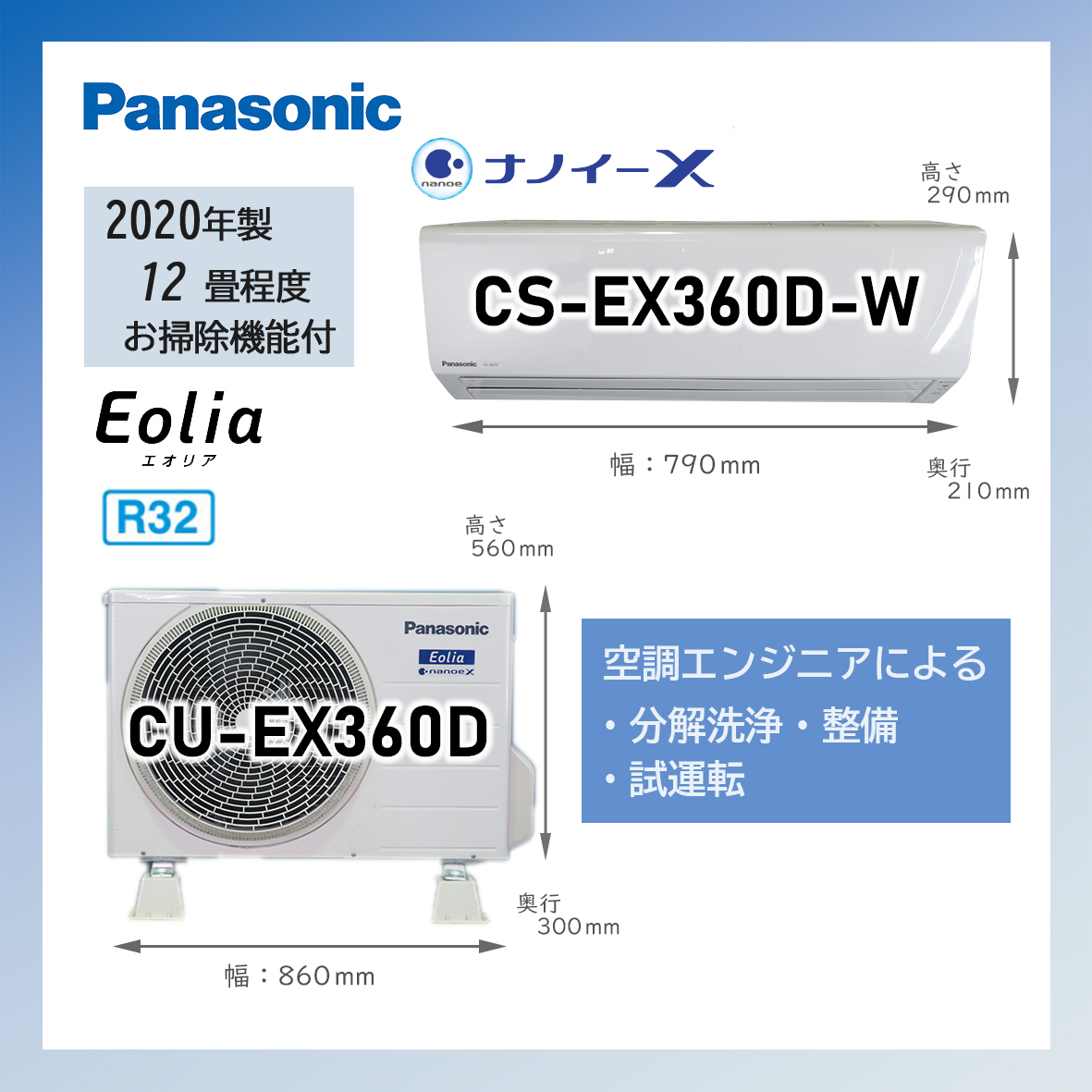 パナソニック☆2020年ルームエアコン☆12畳用☆P75 | biocells.com.ar