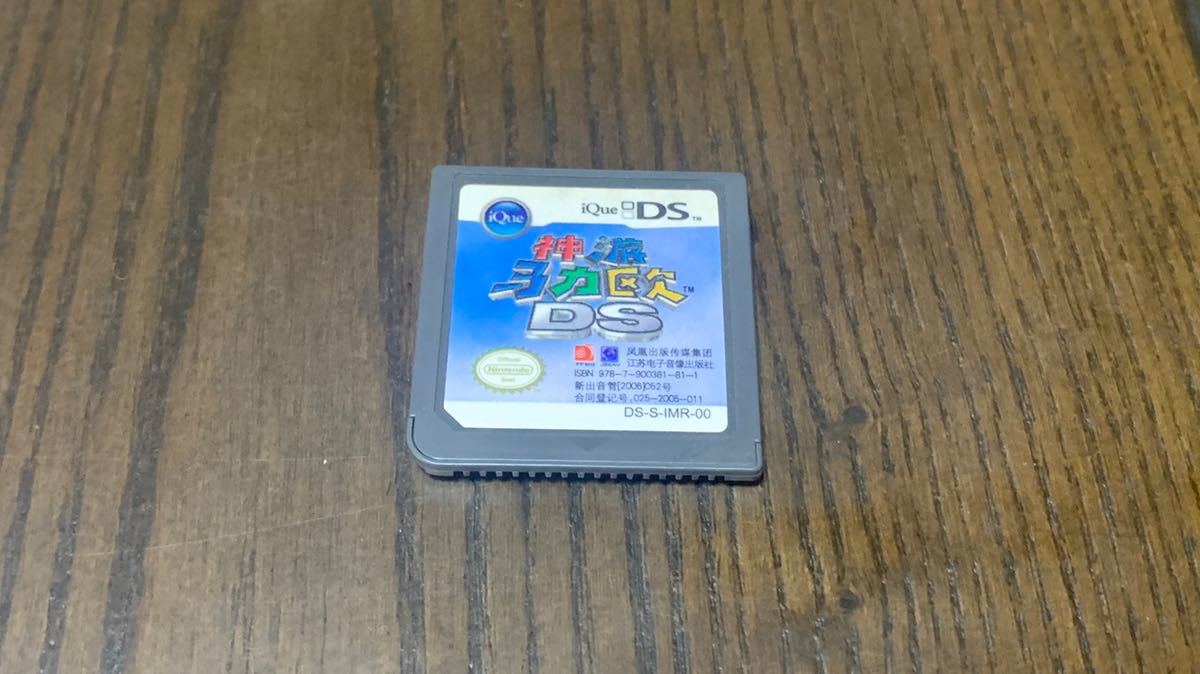 iQue DS 神游力欧DS (スーパーマリオ64DS) ソフトのみ　01 激レア　中国版　正規品