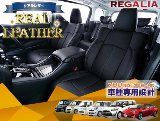 TC30【ノア AZR60 / AZR65】H13/11-H19/6 レガリア リアルレザー シートカバー