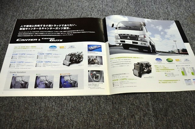 [ Fuso truck & bus magazine ] 2008 year 7 month number # Gifu .. automobile 