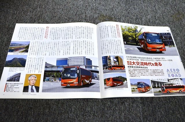 [ Fuso truck & bus magazine ] 2008 year 7 month number # Gifu .. automobile 