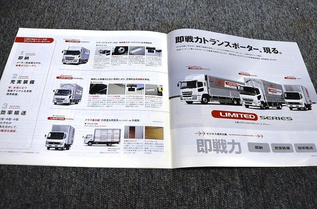 [ Fuso truck & bus magazine ] 2008 year 7 month number # Gifu .. automobile 