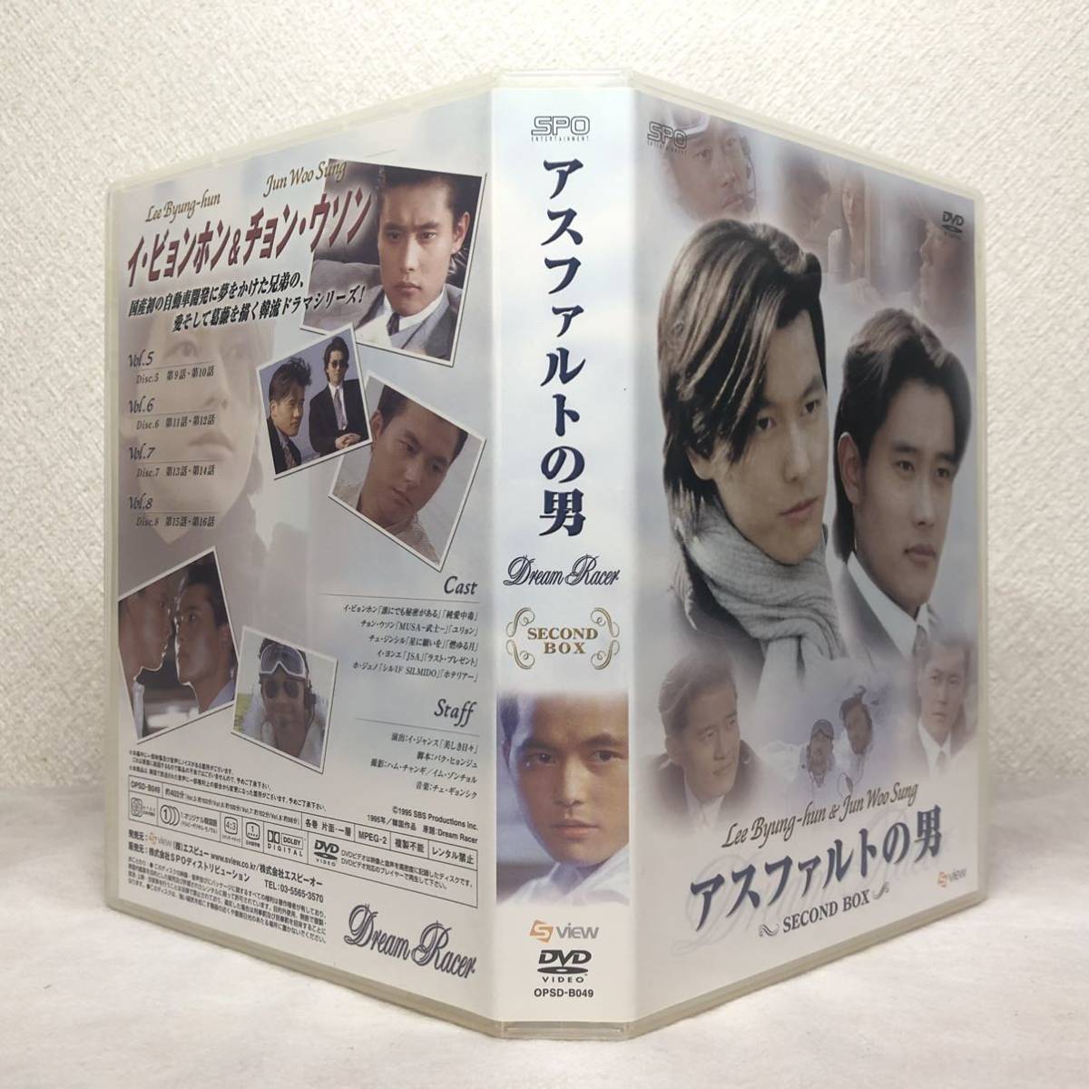 アスファルトの男 DVDコンプリートBOX〈8枚組〉全巻全話/イ・ビョンホン、チョン・ウソン、チェ・ジンシル、ホ・ジュノ、イ・ヨンエ
