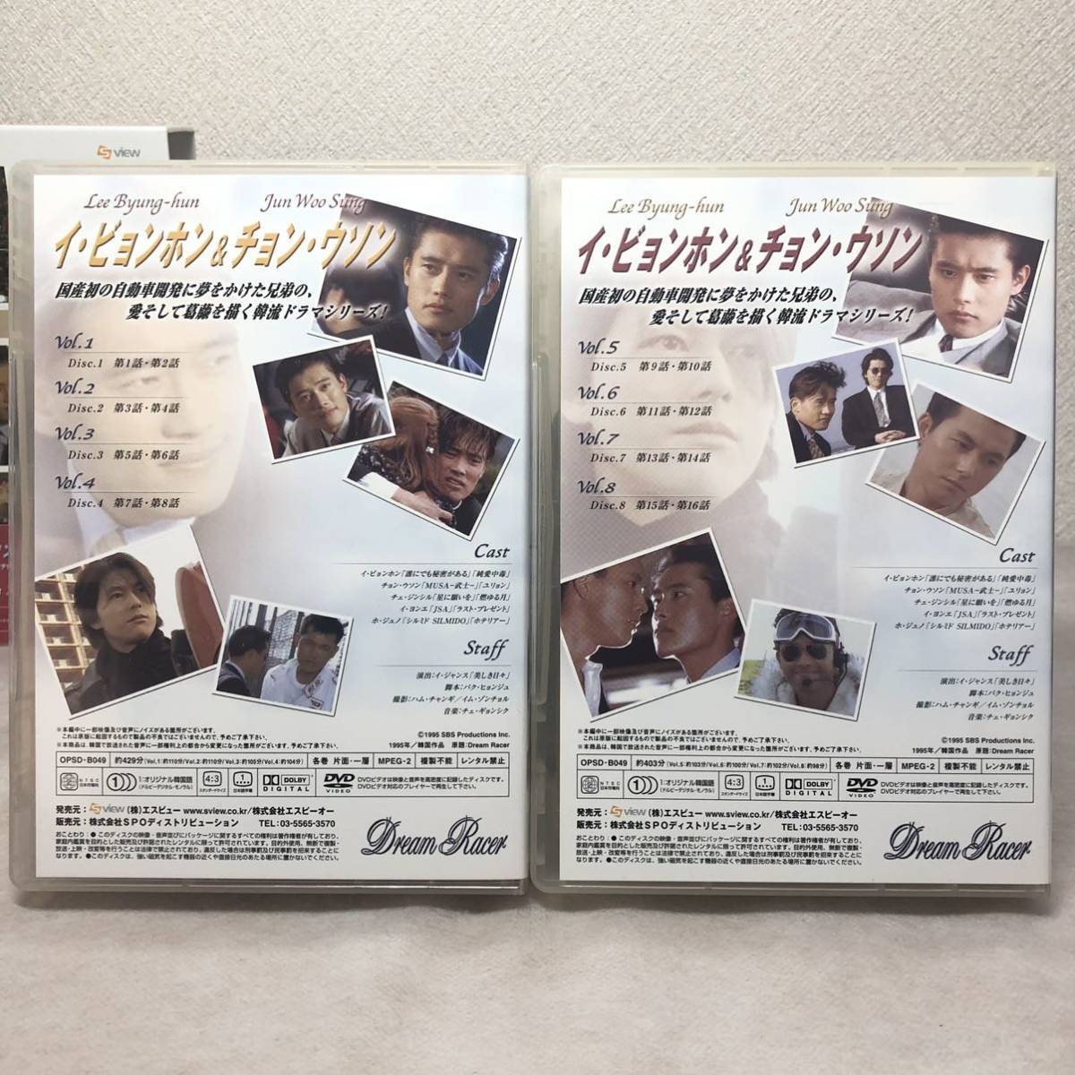 アスファルトの男 DVDコンプリートBOX〈8枚組〉全巻全話/イ・ビョンホン、チョン・ウソン、チェ・ジンシル、ホ・ジュノ、イ・ヨンエ