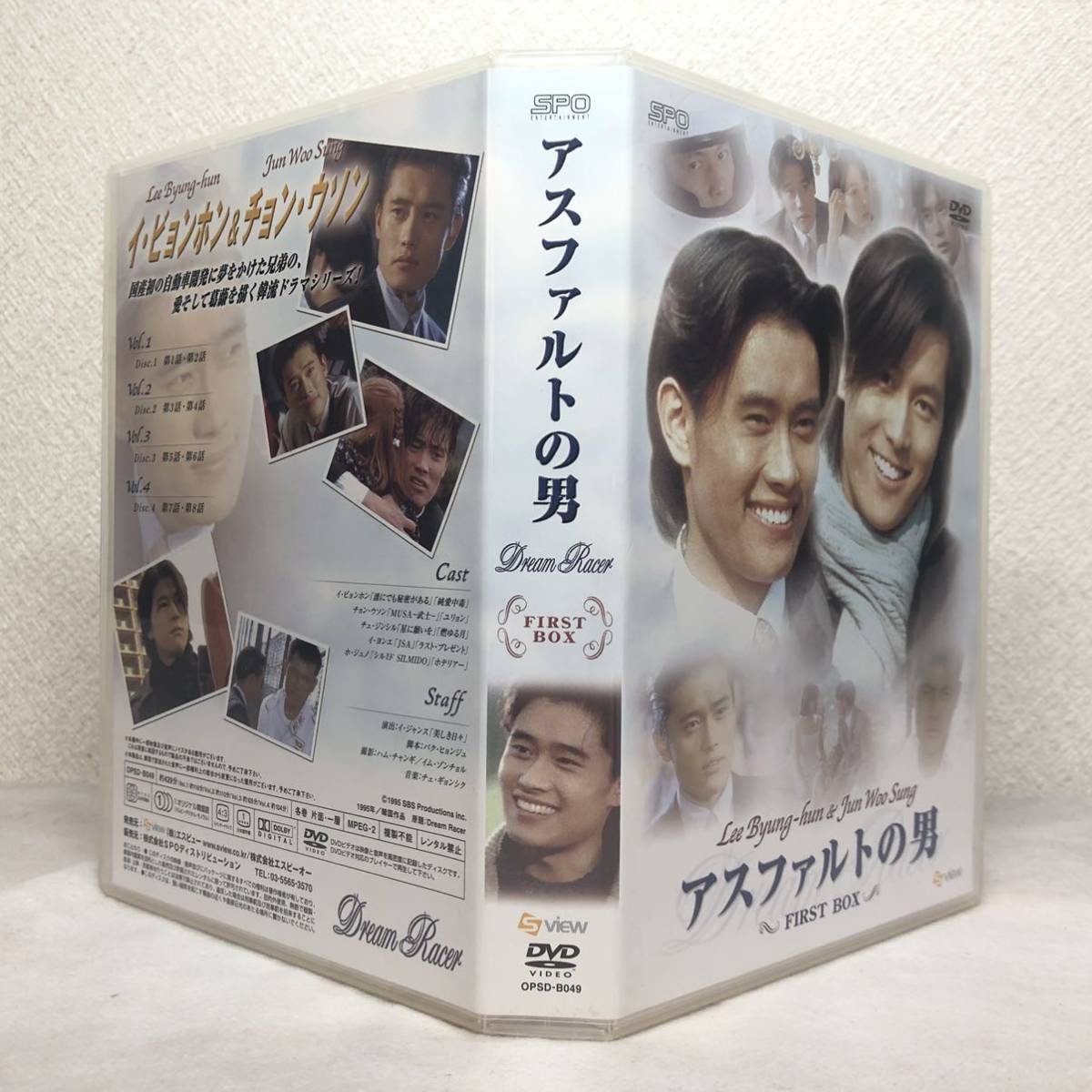 アスファルトの男 DVDコンプリートBOX〈8枚組〉全巻全話/イ・ビョンホン、チョン・ウソン、チェ・ジンシル、ホ・ジュノ、イ・ヨンエ