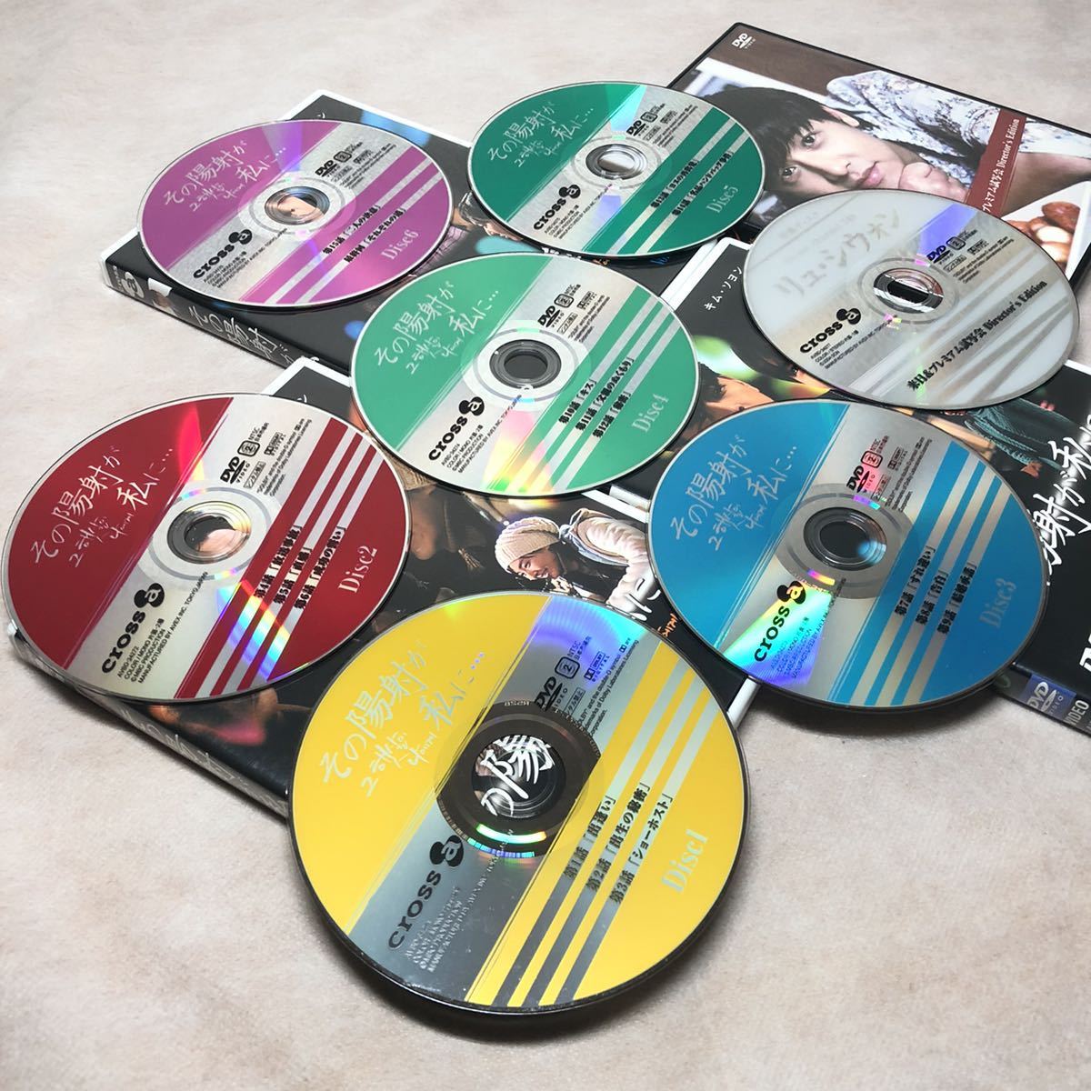 その陽射が私に… DVD-BOX〈7枚組〉全巻全話／リュ・シウォン、キム・ソヨン