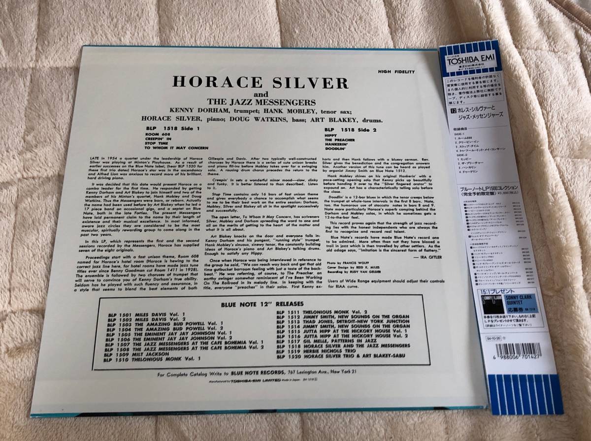 ホレス・シルヴァーとジャズ・メッセンジャーズ LP アナログレコード Horace Silver BN1518 アート・ブレイキー  ケニー・ドーハムVinyl