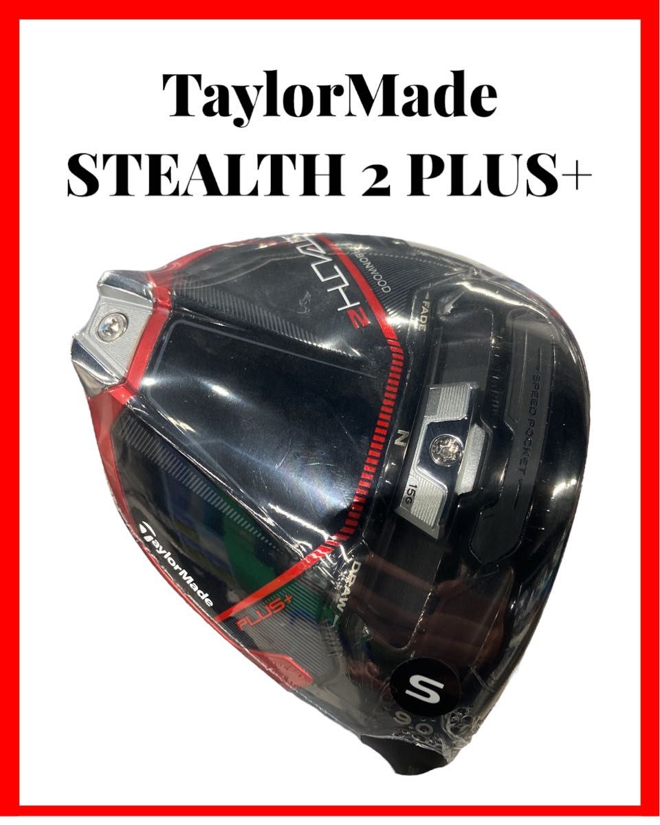 TaylorMade STEALTH 2 PLUS+ ステルス2プラス ドライバー 9° Speeder NX GR 6