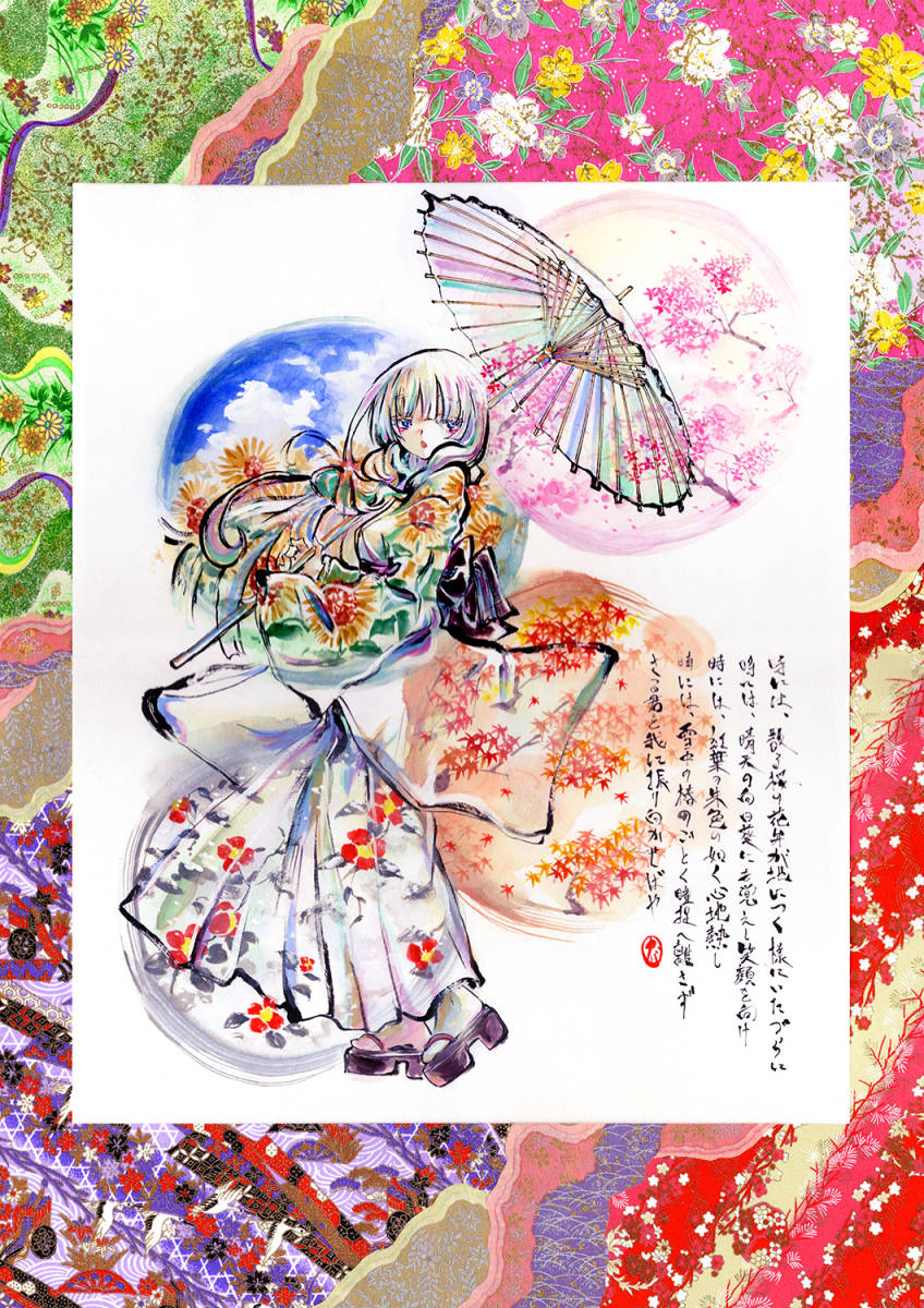  hand-drawn illustrations * literary creation *A2 size *...[ spring summer autumn winter ]