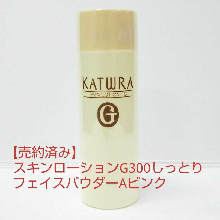 人気定番 カツウラ化粧品 カツウラ しっとり✕3本 300ml スキン