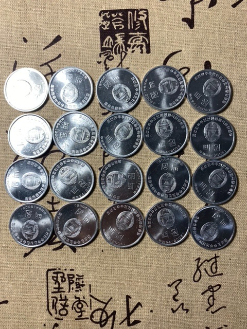 ☆送料無料☆北朝鮮硬貨 20枚 ウォン 20枚セット 未使用