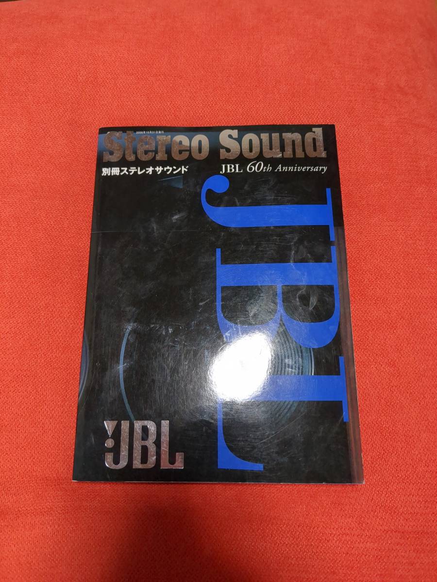 ステレオサウンド　JBL JBL60th Anniversary_画像1