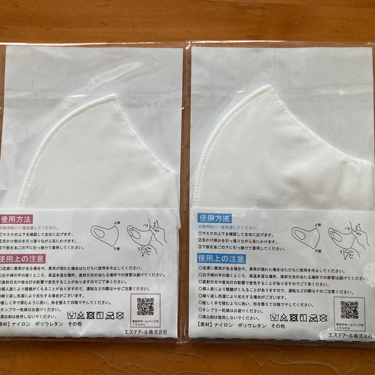エステアール　日本製ニット生地マスク　