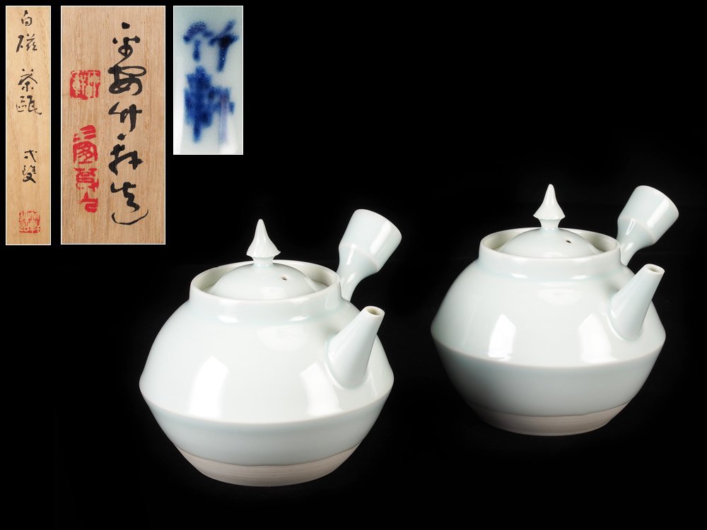 注目ショップ三浦 竹軒 造 急須2個セット 食器 | hh2.hu