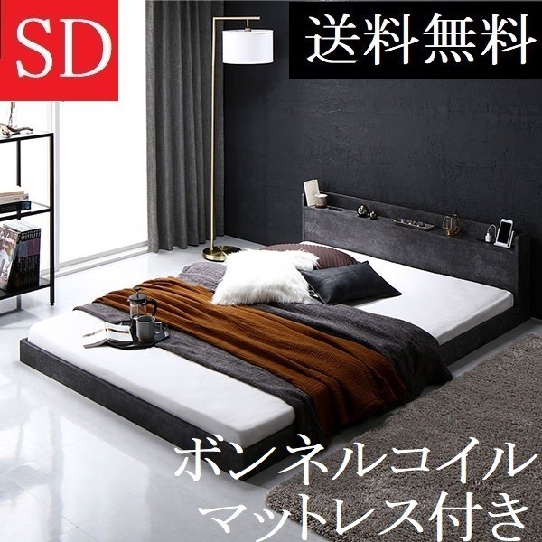 超激得低価】 送料無料 セミダブルベッド マットレス付き 保証・棚