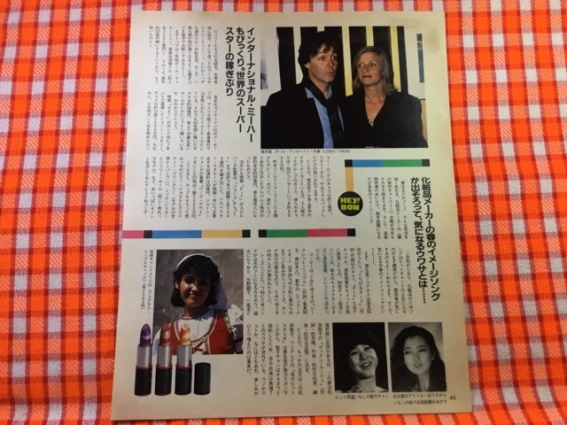 CN25593◆切抜き◇松田聖子高見知佳とみたゆう子ポール・マッカートニーマリリン毛利臣男◇化粧品メーカー春のイメージソング・世界のスー_画像1