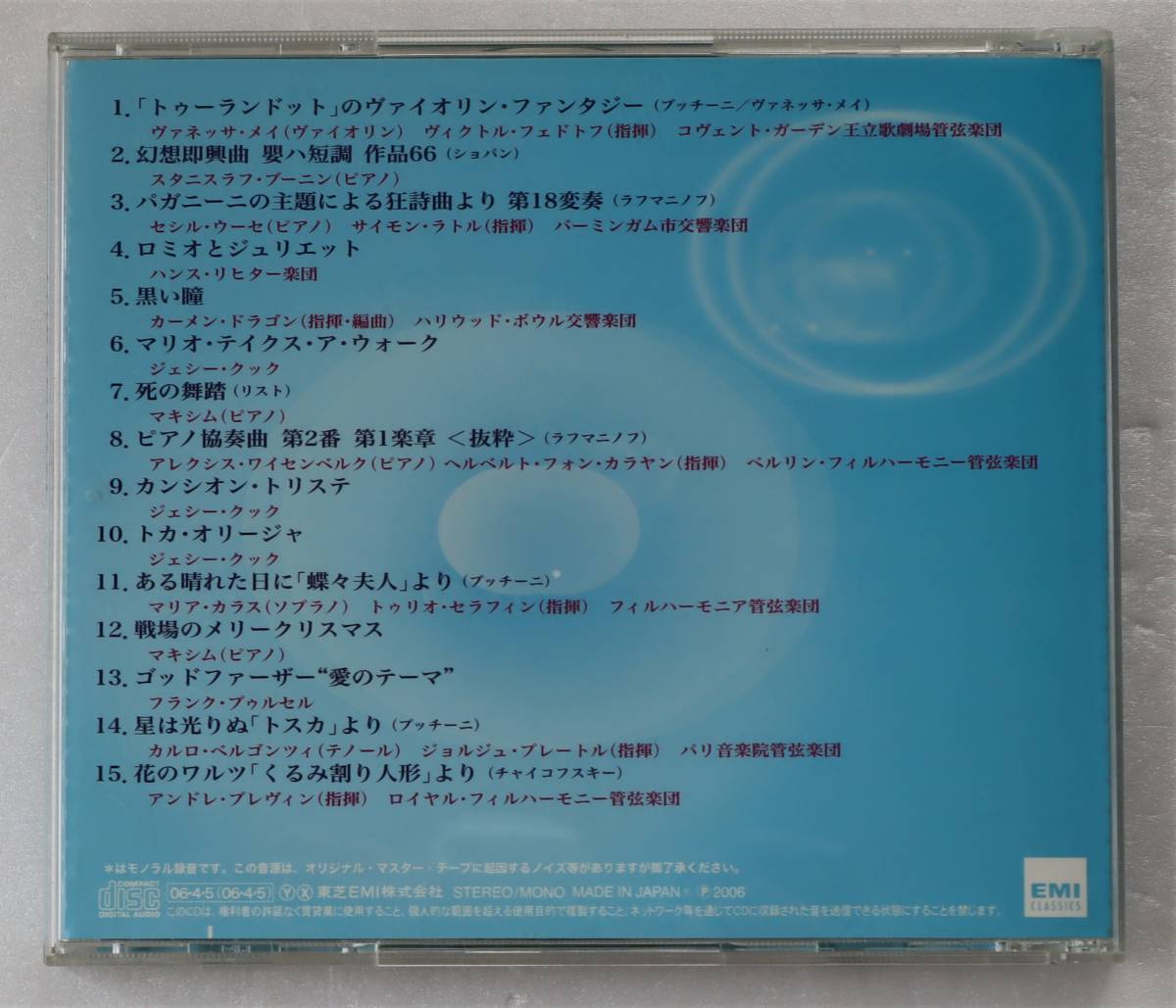 CD「TURANDOT トゥーランドット　東芝ＥＭＩ」中古 イシカワ_画像2