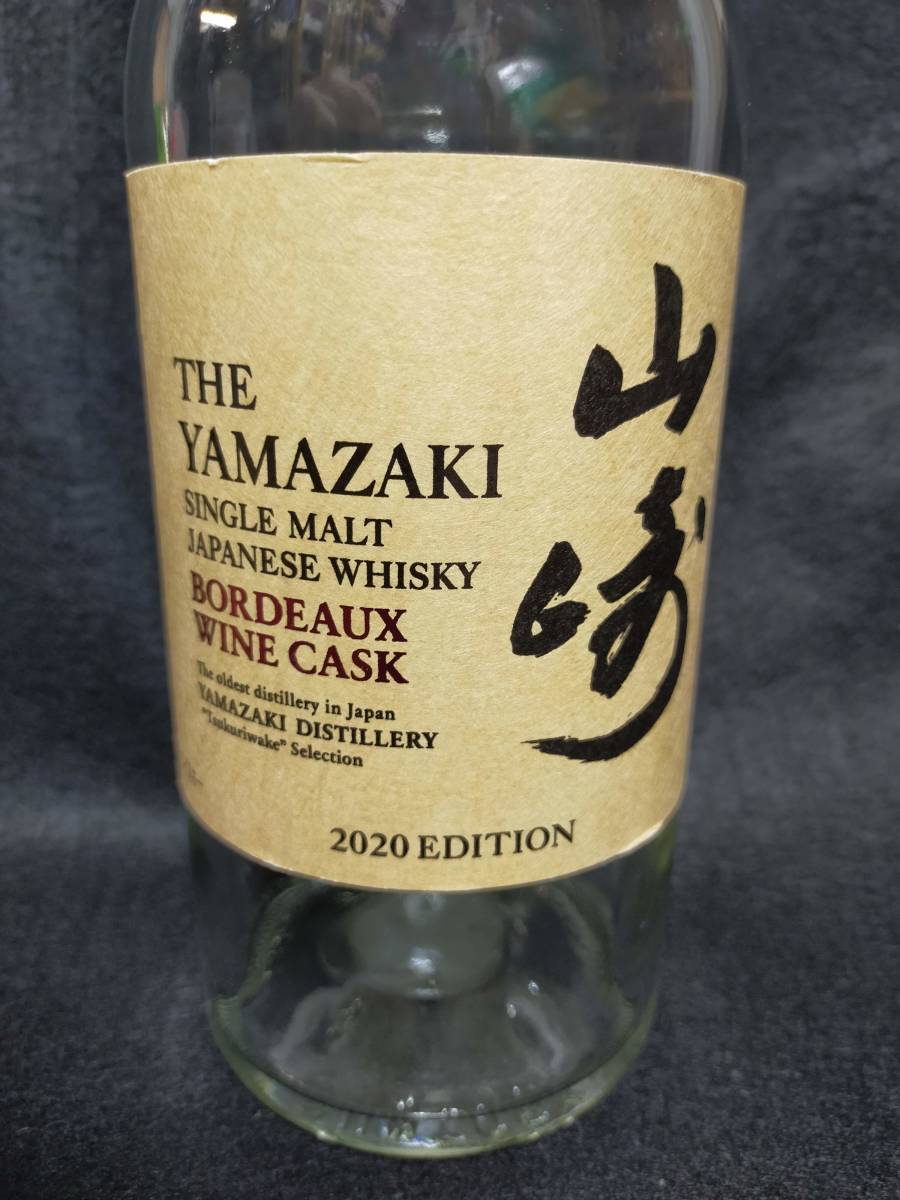 サントリー 山崎 ボルドーワインカスク 2020 空瓶 空き瓶 suntory Yamazaki