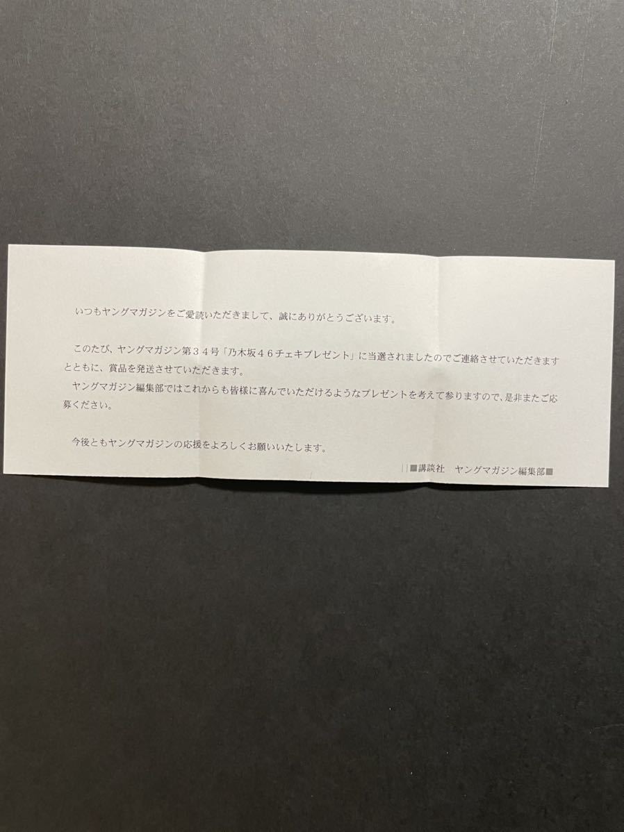 乃木坂46 筒井あやめ 直筆サインチェキ