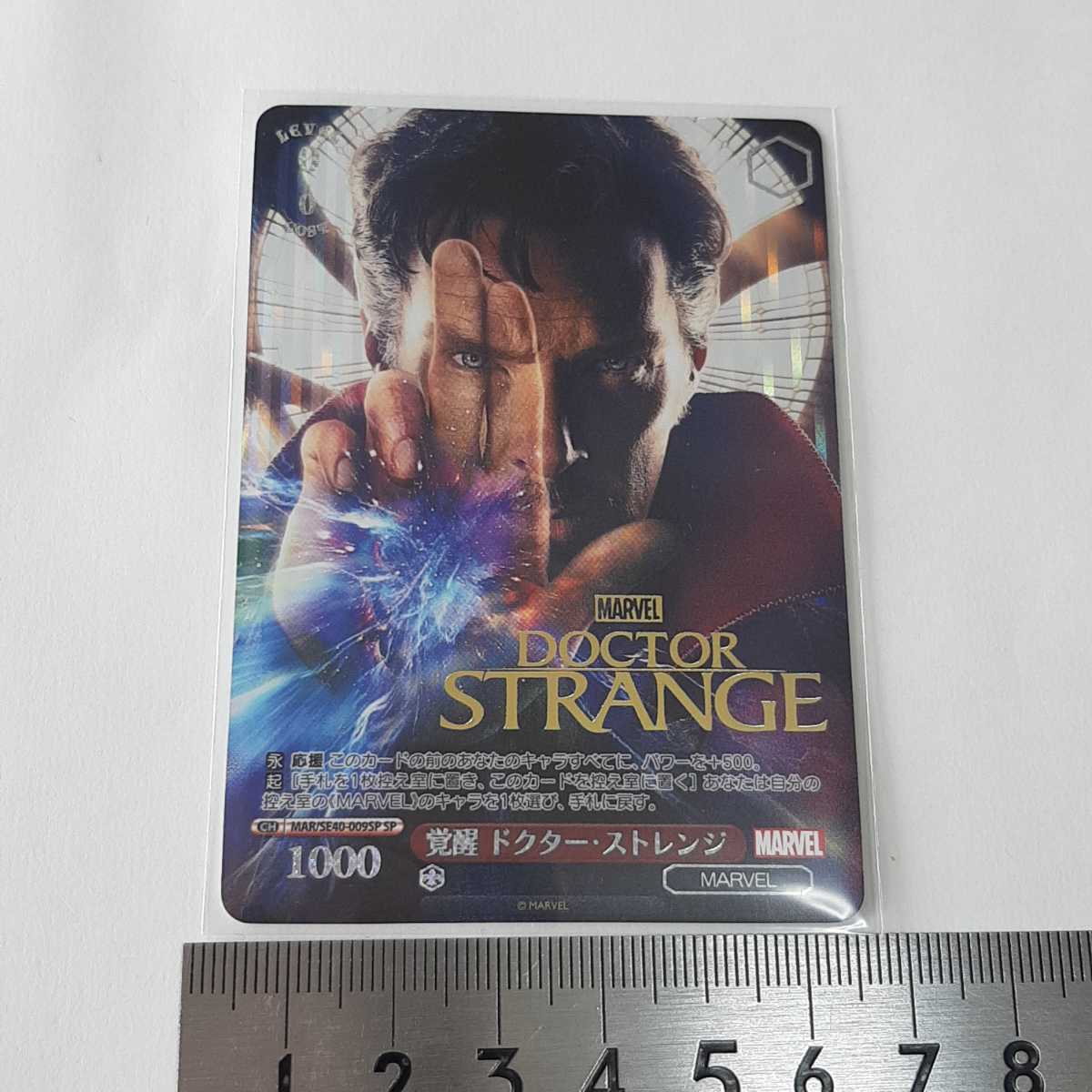 SP 覚醒ドクターストレンジ ホイル カード ヴァイス MARVEL doctor strange JAPAN CARD Wei Schwarz ヴァイスシュヴァルツ_画像1