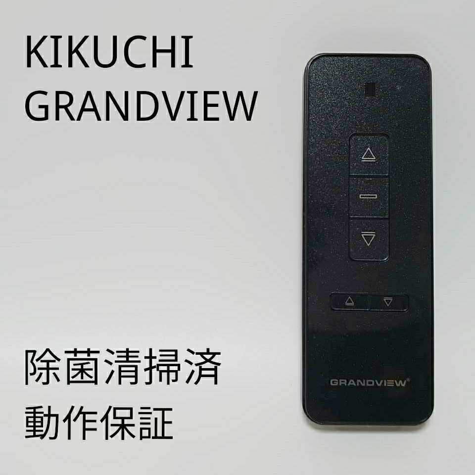 【純正】安心の動作保証 KIKUCHI キクチ GRANDVIEW 電動 スクリーン リモコン_画像1