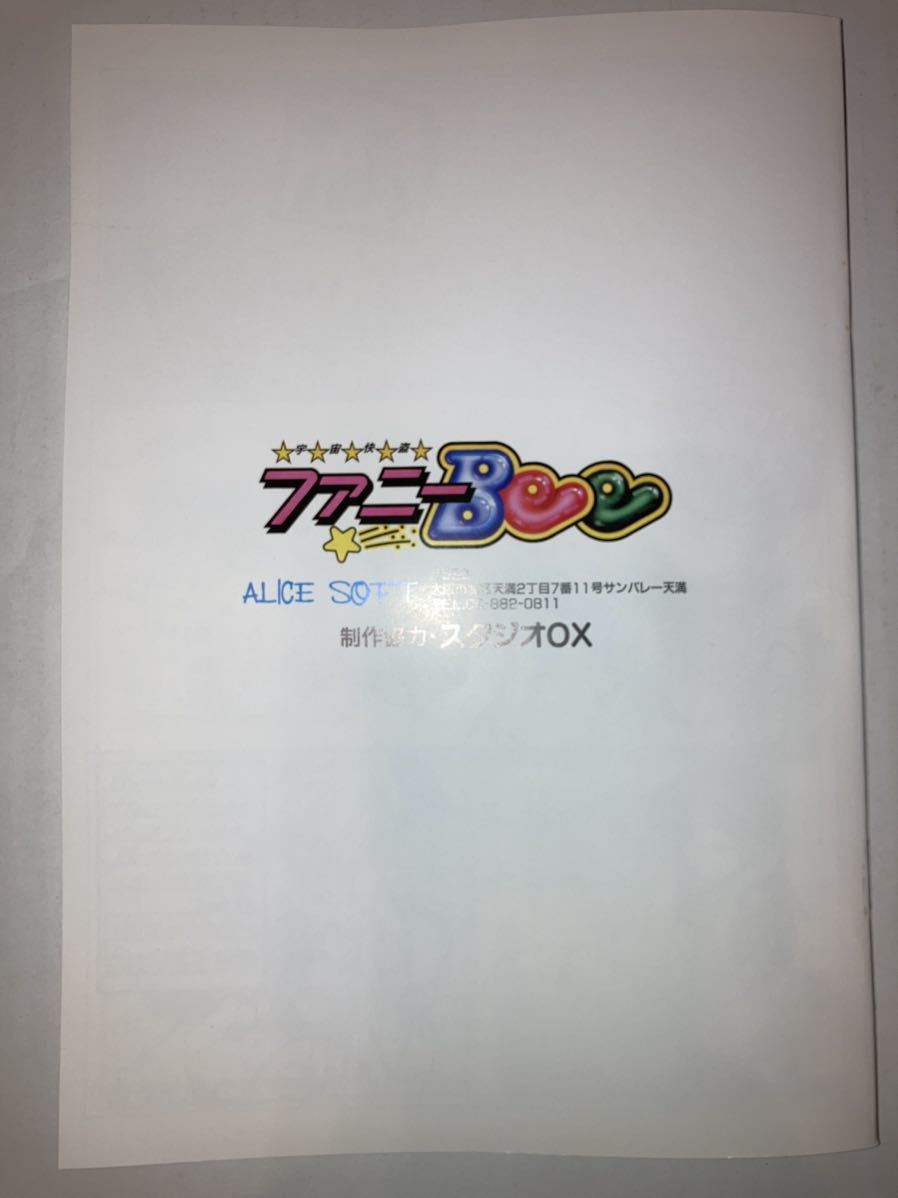 FM-TOWNS 宇宙怪盗ファニーBee CD-ROM+3 5FPDテレカ付|Yahoo FM-TOWNS 宇宙怪盗ファニーBee CD-ROM+3 5FPDテレカ付|Yahoo
