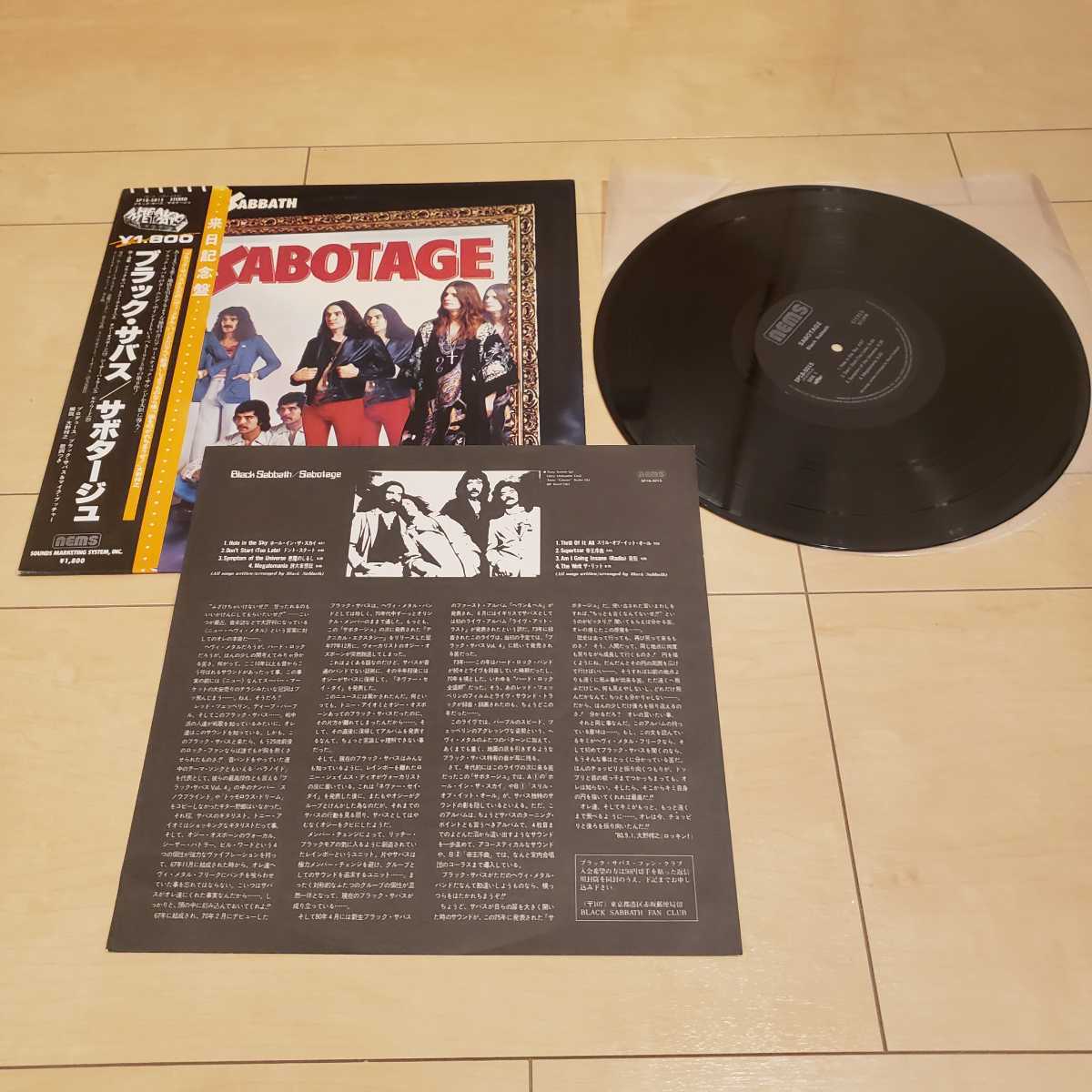 BLACK SABBATH ブラックサバス　サボタージュ SABOTAGE LP　レコード 　_画像1