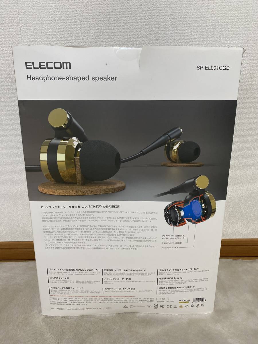 ELECOM◇スピーカー/ELECOM/SP-EL001CGD | beercloud.ie