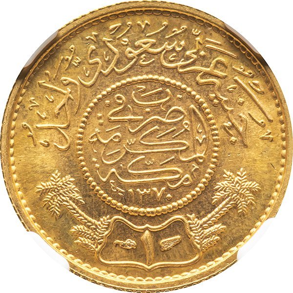 サウジアラビア　1ギニア金貨　AH1370(1950)　紋章　NGC(MS67)　未使用品＋
