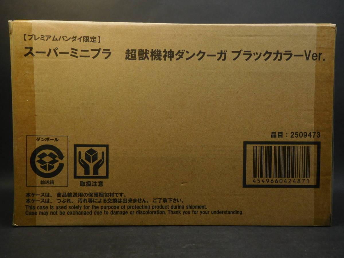 超獣機神ダンクーガ スーパーミニプラ ブラックカラーVer. プレミアムバンダイ限定 バンダイ 中古未開封未組立プラモデル レア 絶版