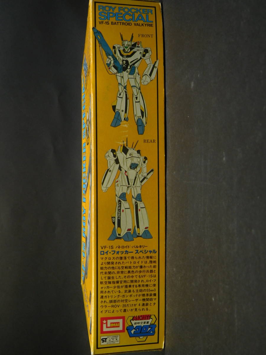 1/72 VF-1Sbato Lloyd bar drill -roi*fo car special Super Dimension Fortress Macross Imai now . science breaking the seal settled used not yet constructed plastic model rare out of print 