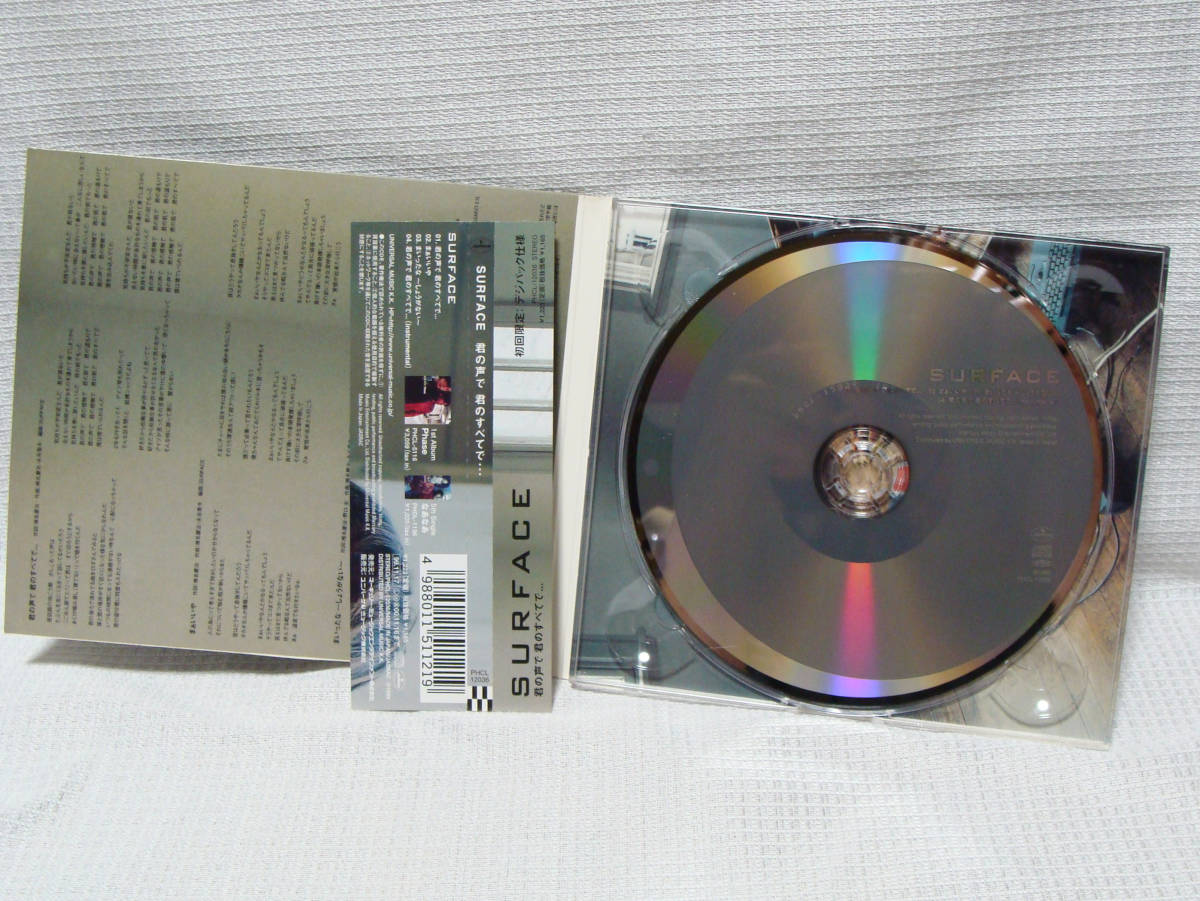 【092】 SURFACE サーフィス CD アルバム 3枚セット Phase Fate 君の声で 君のすべてで... 椎名慶治 永谷 喬夫_画像5