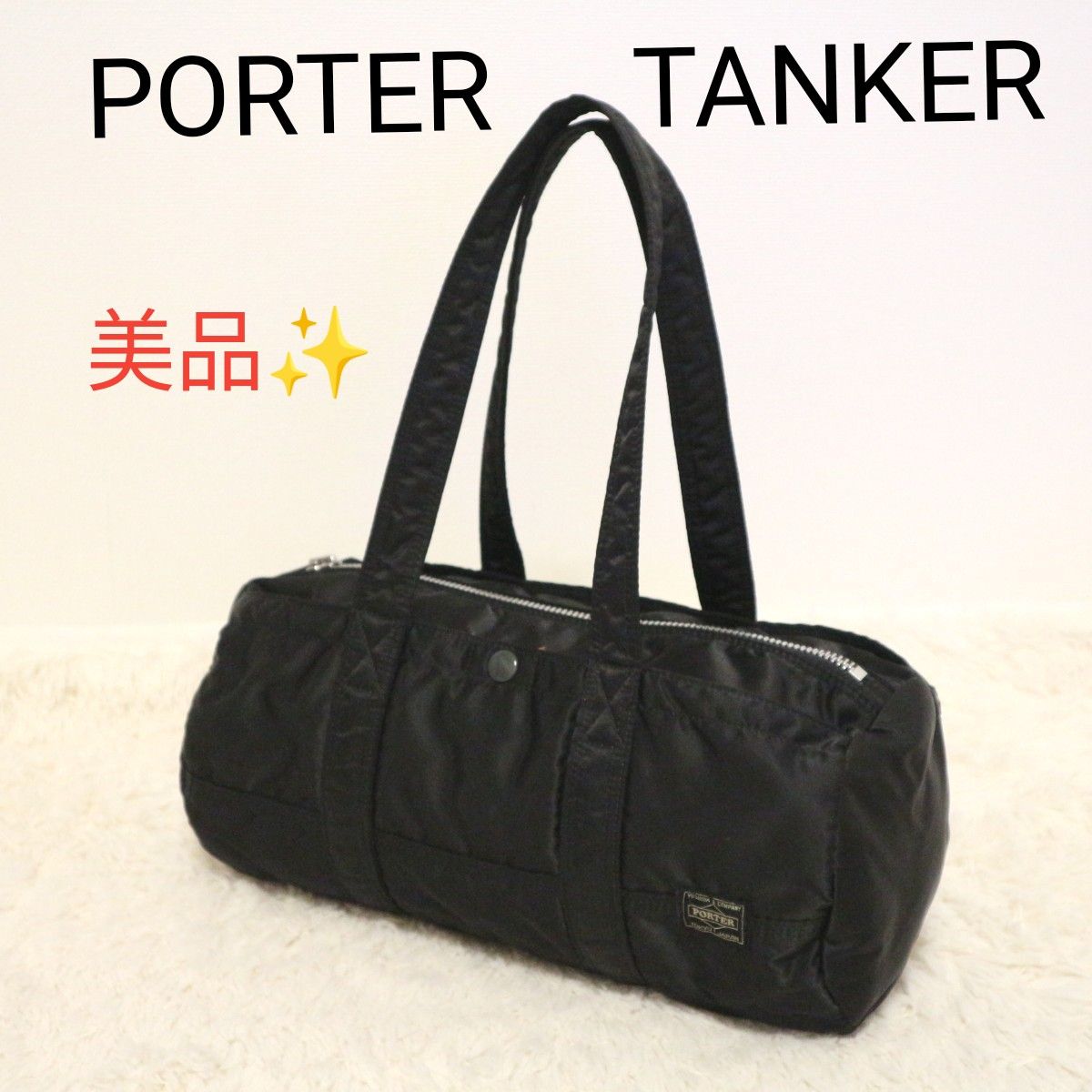 美品】porterタンカーボストンダッフル（L）ポーター吉田カバン-