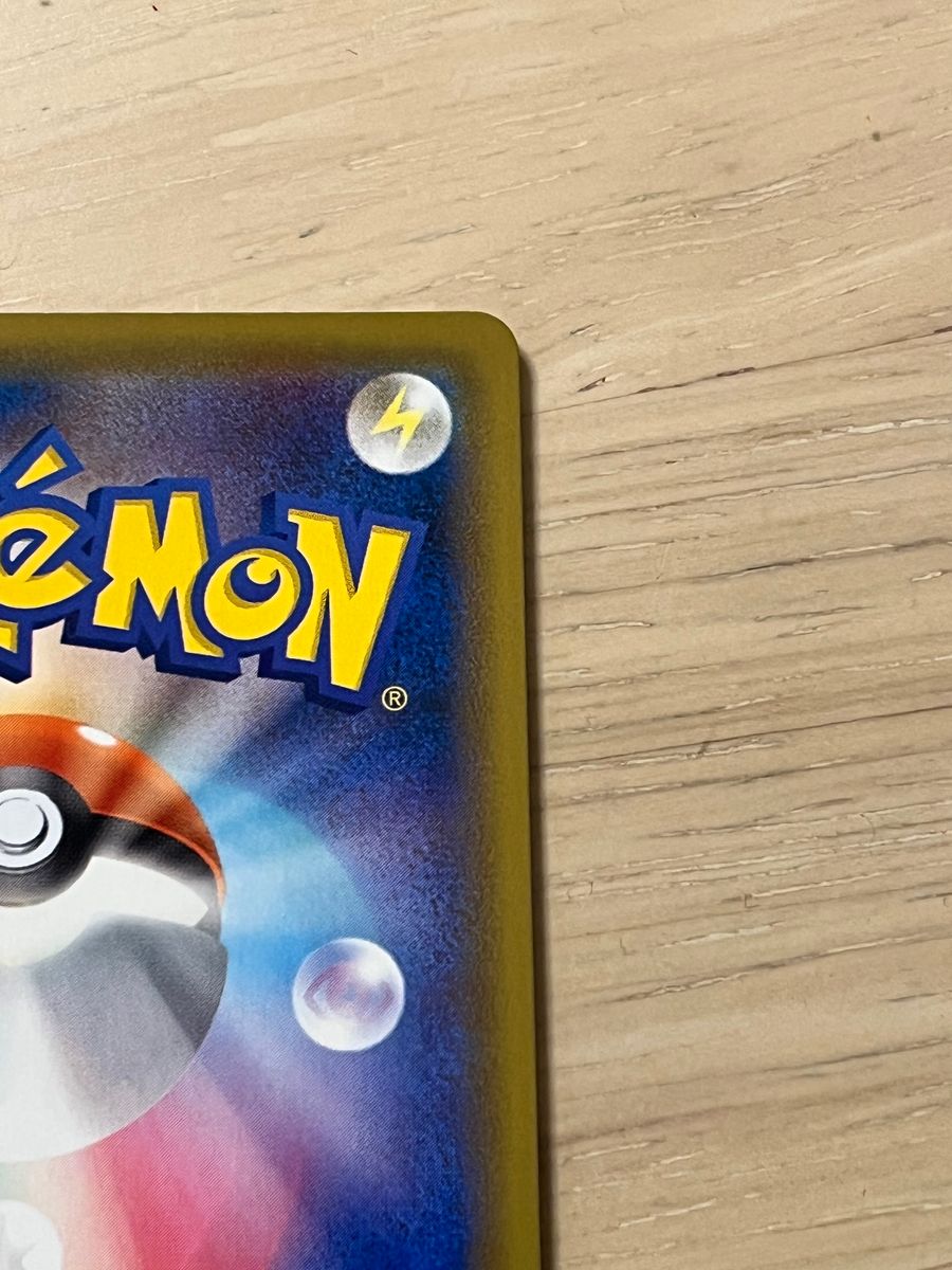 モンスターボール 25周年 ポケモンカード|Yahoo!フリマ(旧 モンスターボール 25周年 ポケモンカード|Yahoo!フリマ(旧