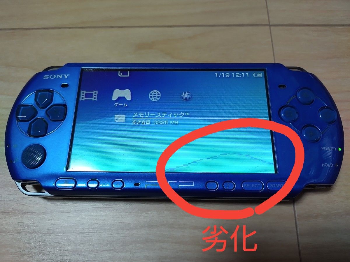 PSP-3000VB (バイブラント・ブルー)プレイステーション PSP-3000VB (バイブラント・ブルー)プレイステーション