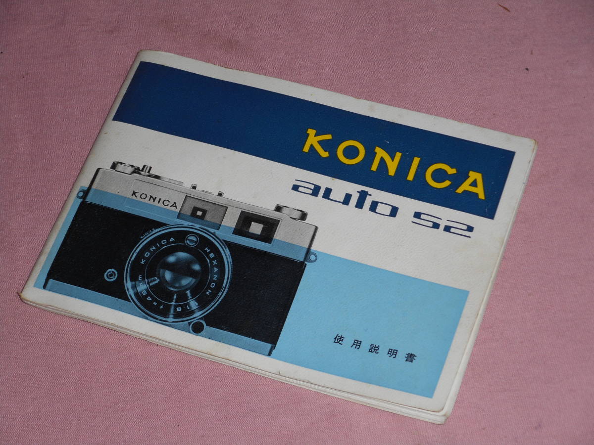 Konica コニカ　Auto s ジャンク品　　　12-5