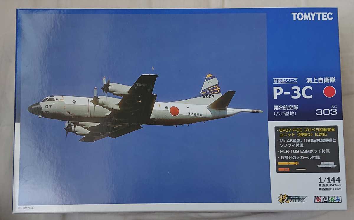 TOMYTEC 技MIX AC303 1/144 P-3C 海上自衛隊第２航空隊(八戸基地) 未開封、未組み立て_画像1