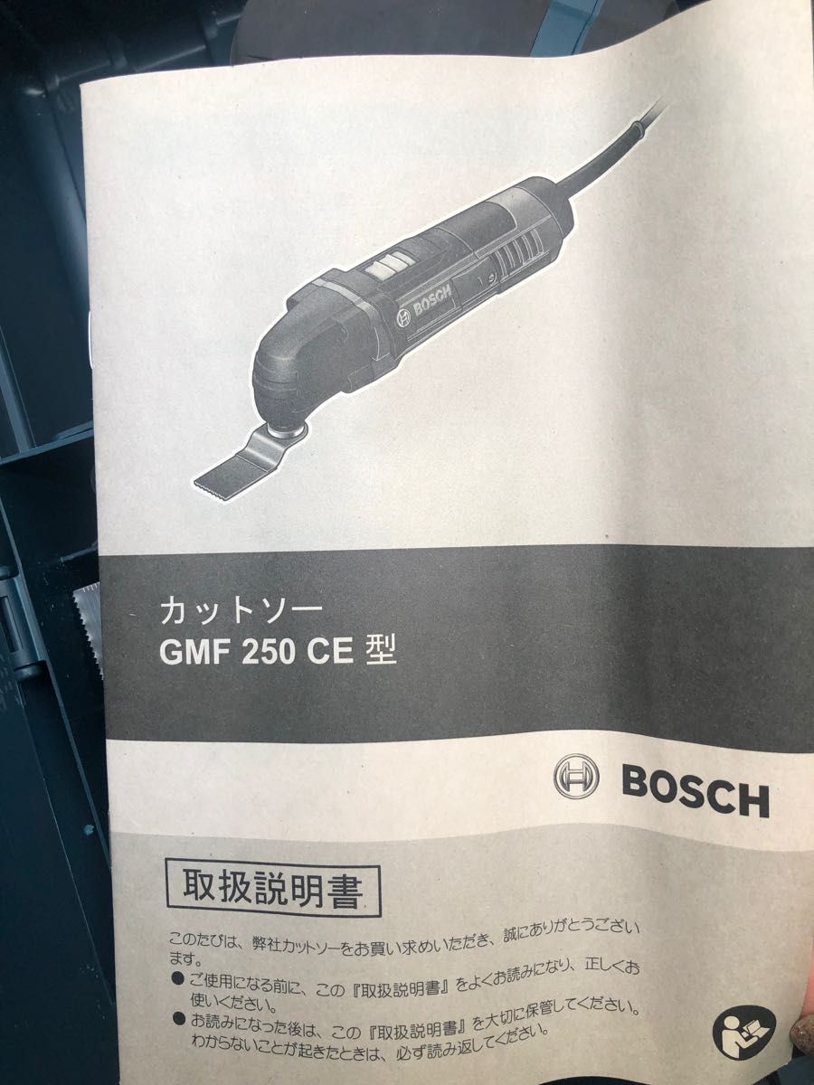 Bosch Professionalカットソー GMF250CE展示品