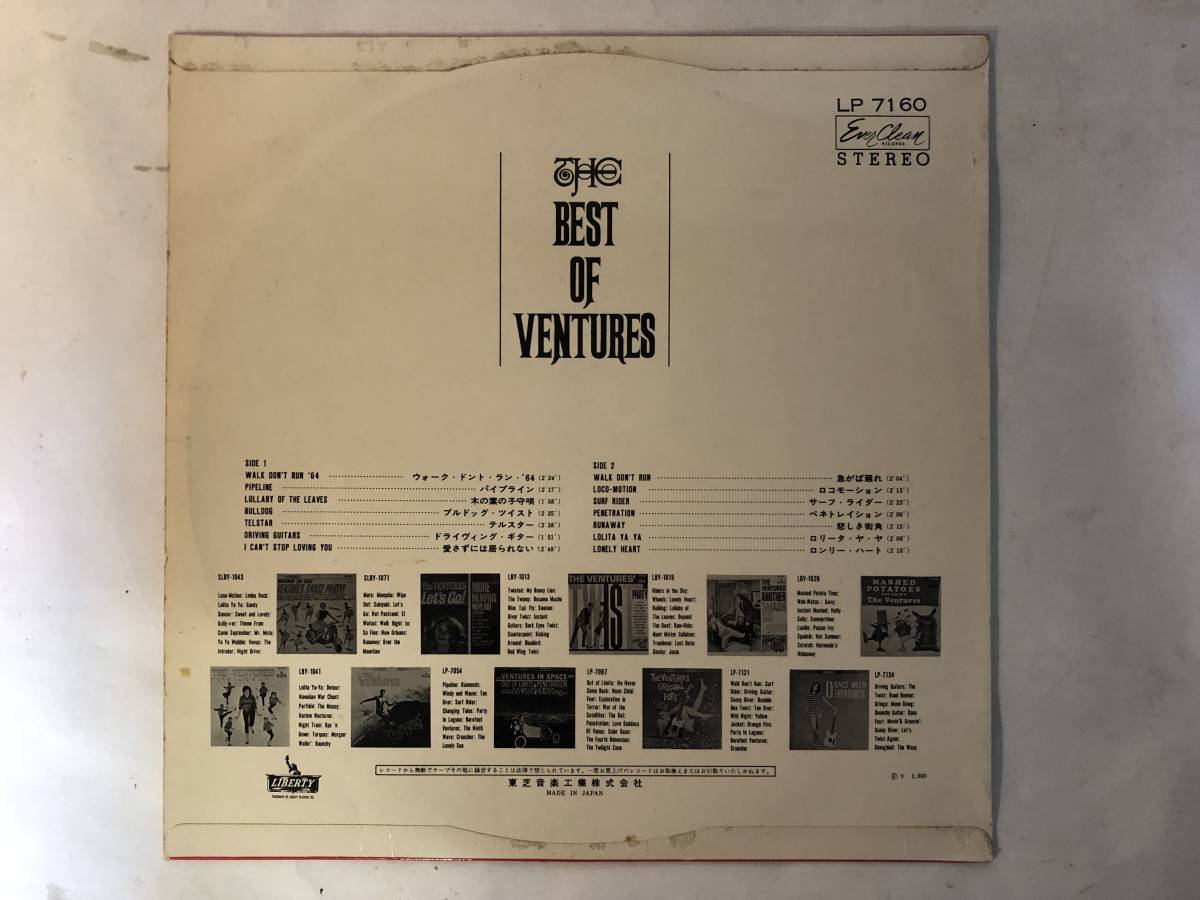 30227S 赤盤 12inch LP★ベンチャーズ/THE BEST OF VENTURES★LP-7160_画像2