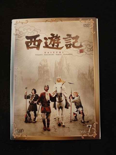 最上の品質な xs771 レンタルUP□DVD ※ケース無 全7巻 西遊記 日本