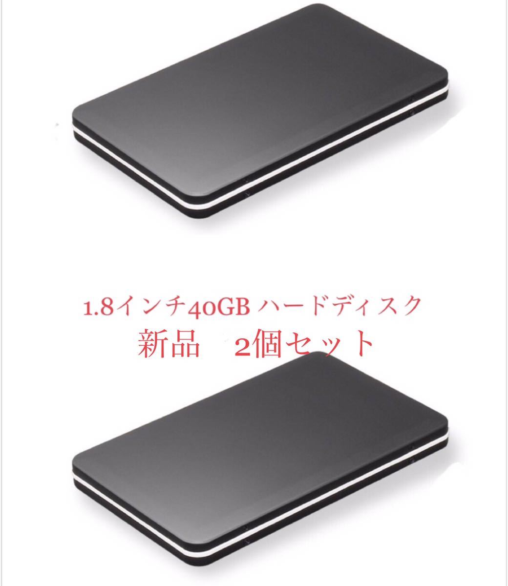 超激薄　超軽量　外付けUSBハードディスク ポータブル　40GB 新品(2個セット)_画像1