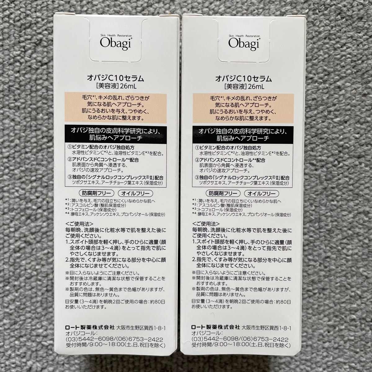 オバジC10セラム 26mL 2個|PayPayフリマ