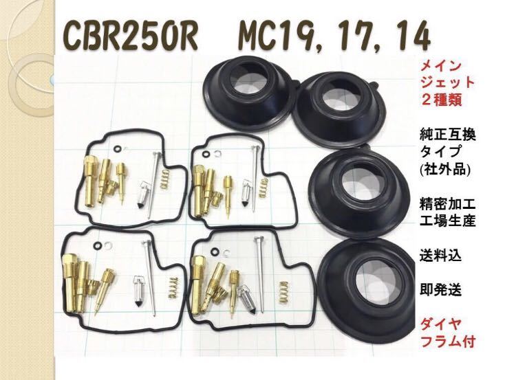 バリオス250 リペアキット 燃調 フロート ダイヤフラム メインジェット