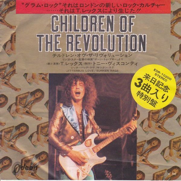 Epレコード　T.REX (T.レックス) / CHILDREN OF THE REVOLUTION (チルドレン・オヴ・ザ・リヴォリューション)_画像1